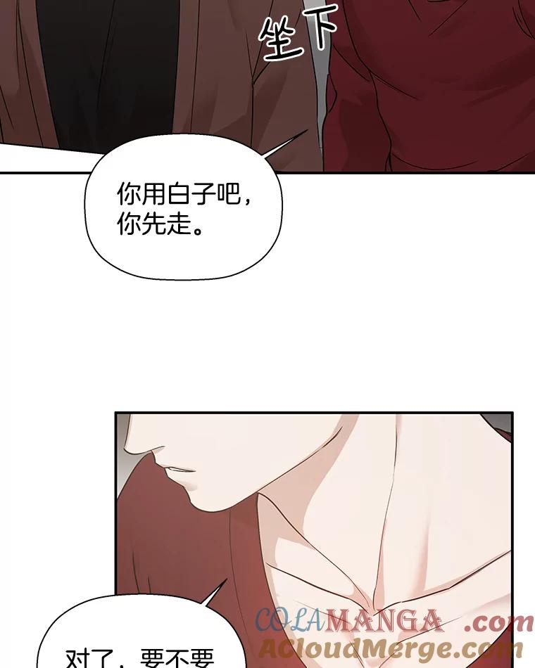 《异乡人》17.他的愿望 第41页