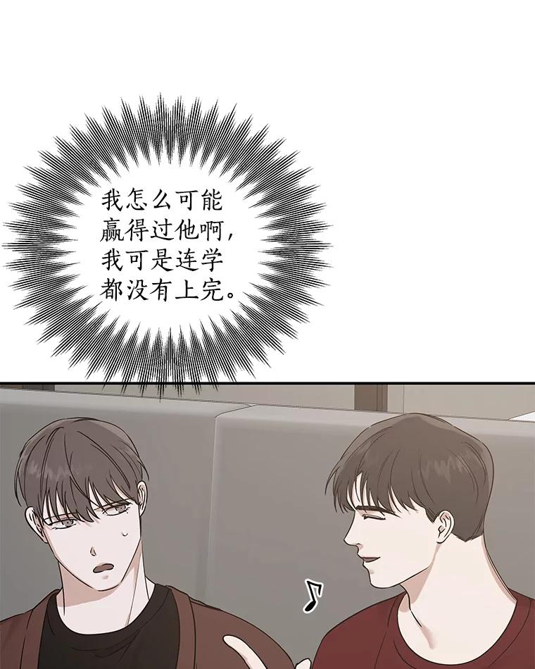 《异乡人》17.他的愿望 第44页