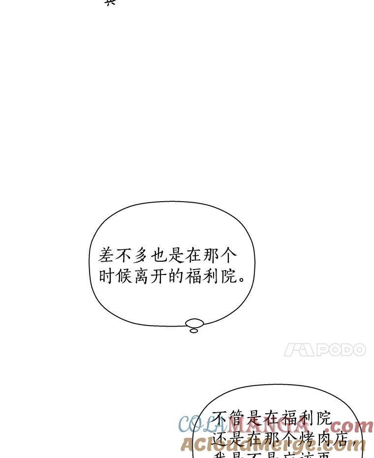 《异乡人》17.他的愿望 第21页