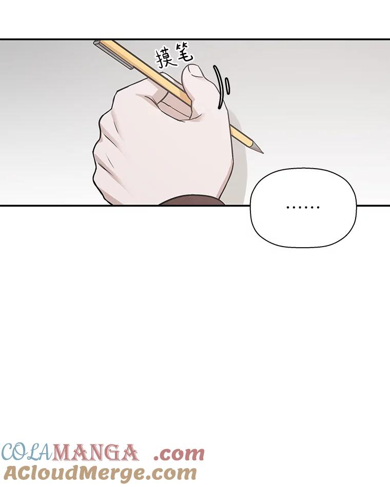 《异乡人》17.他的愿望 第65页