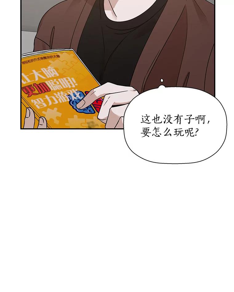 《异乡人》17.他的愿望 第39页