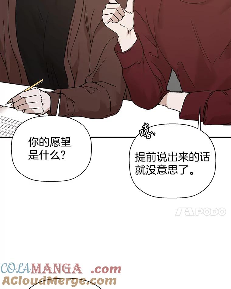 《异乡人》17.他的愿望 第45页