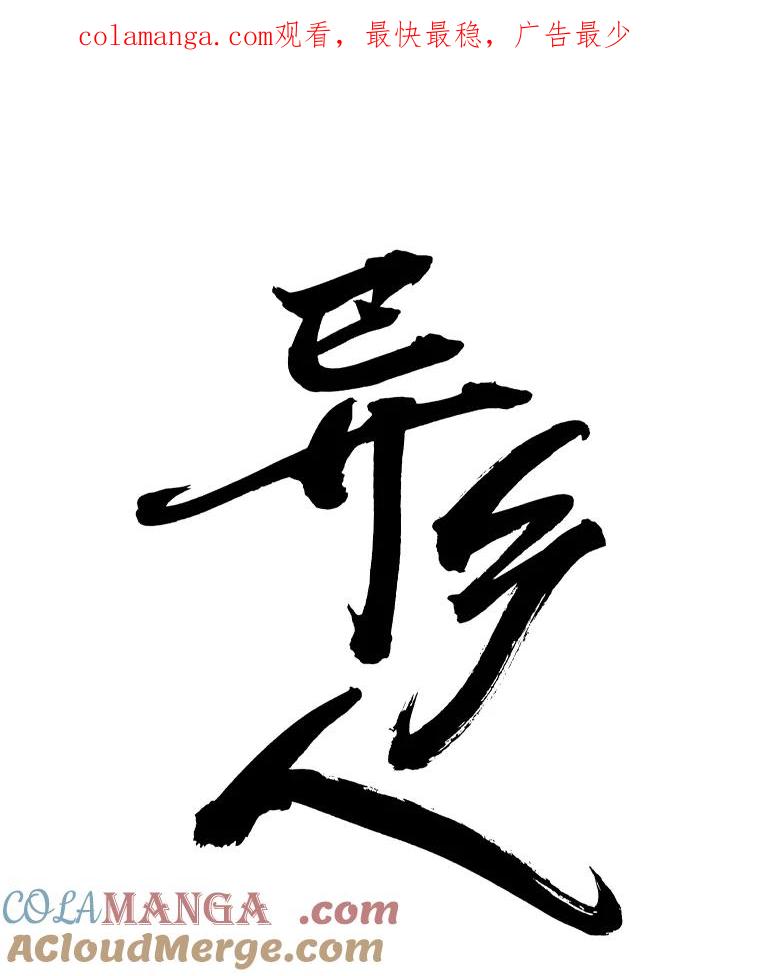 《异乡人》17.他的愿望 第1页