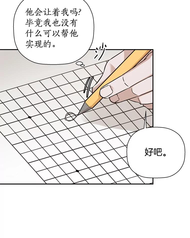 《异乡人》17.他的愿望 第46页