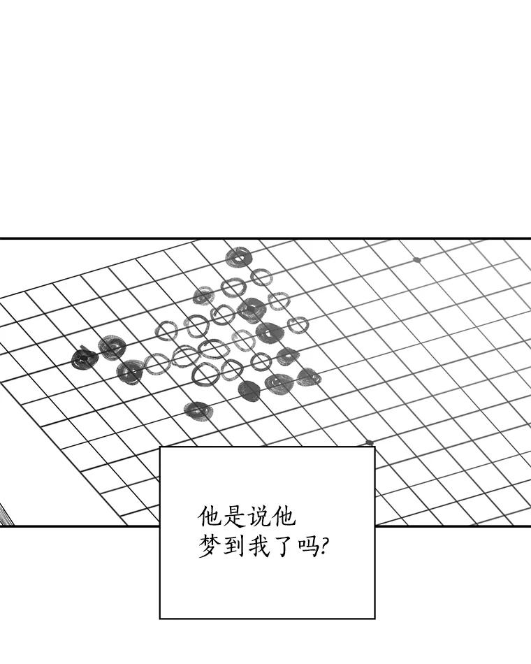 《异乡人》17.他的愿望 第64页