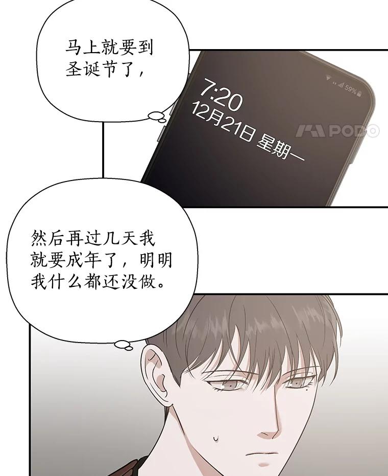 《异乡人》17.他的愿望 第18页