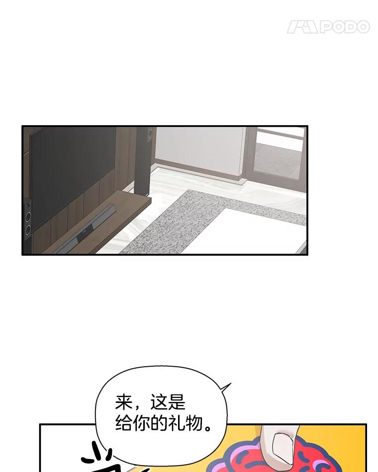《异乡人》17.他的愿望 第32页