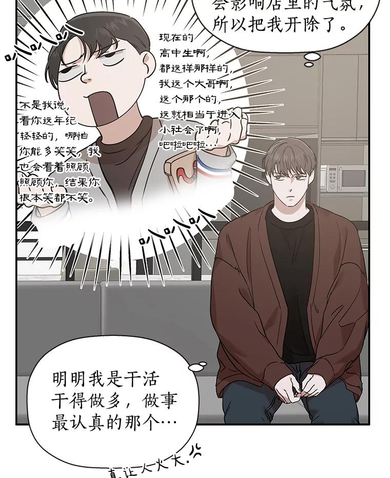 《异乡人》17.他的愿望 第20页