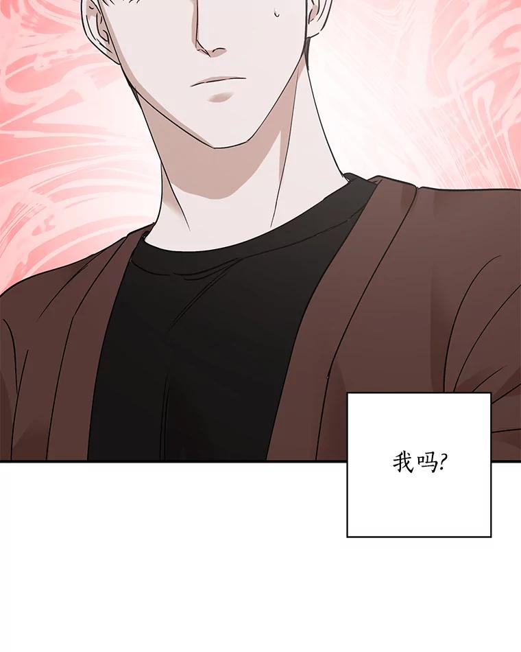 《异乡人》17.他的愿望 第63页
