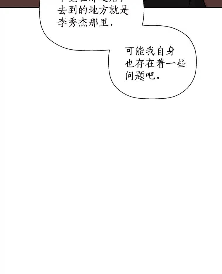 《异乡人》17.他的愿望 第23页