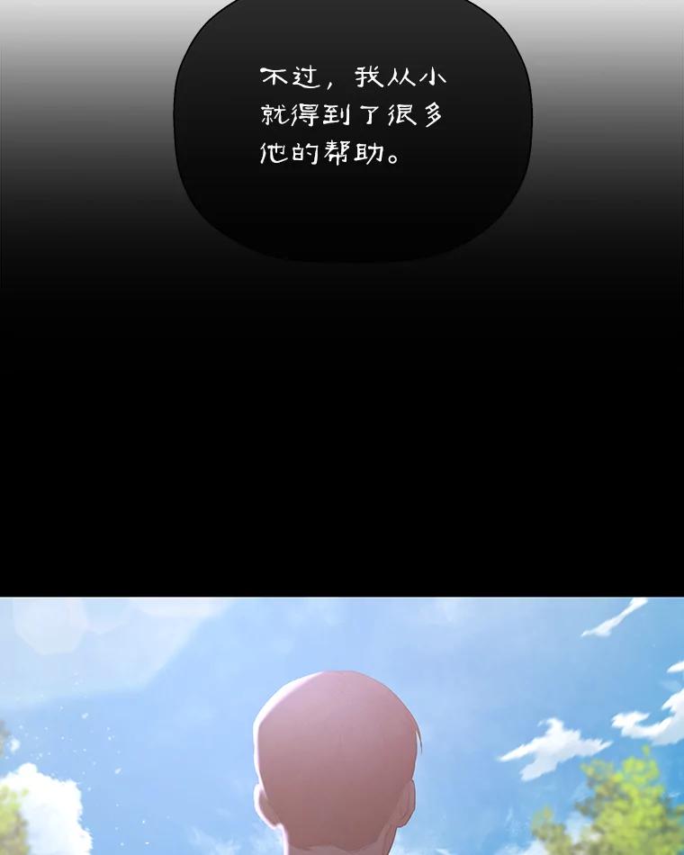 《异乡人》17.他的愿望 第8页
