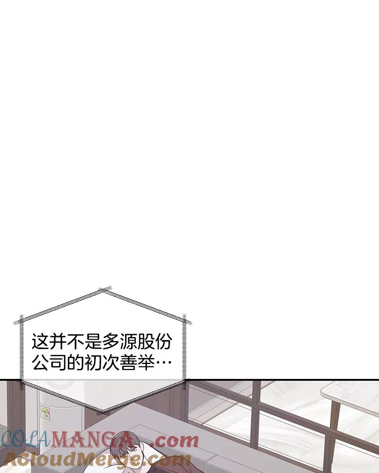 《异乡人》17.他的愿望 第5页