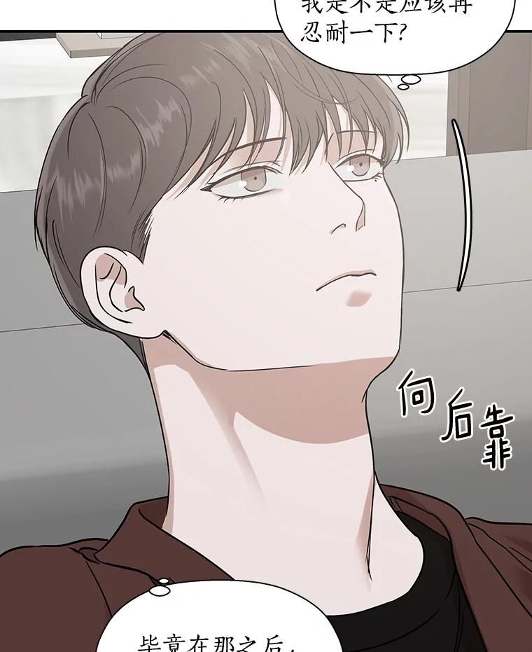 《异乡人》17.他的愿望 第22页