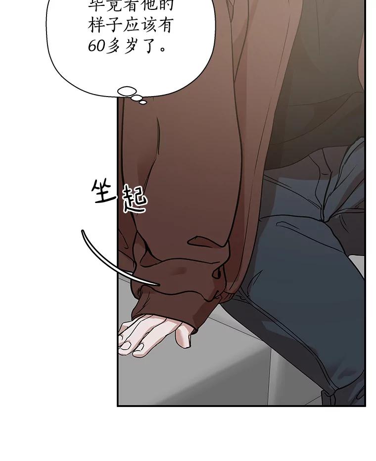 《异乡人》17.他的愿望 第16页