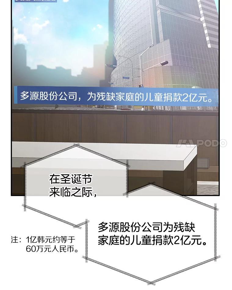 《异乡人》17.他的愿望 第4页