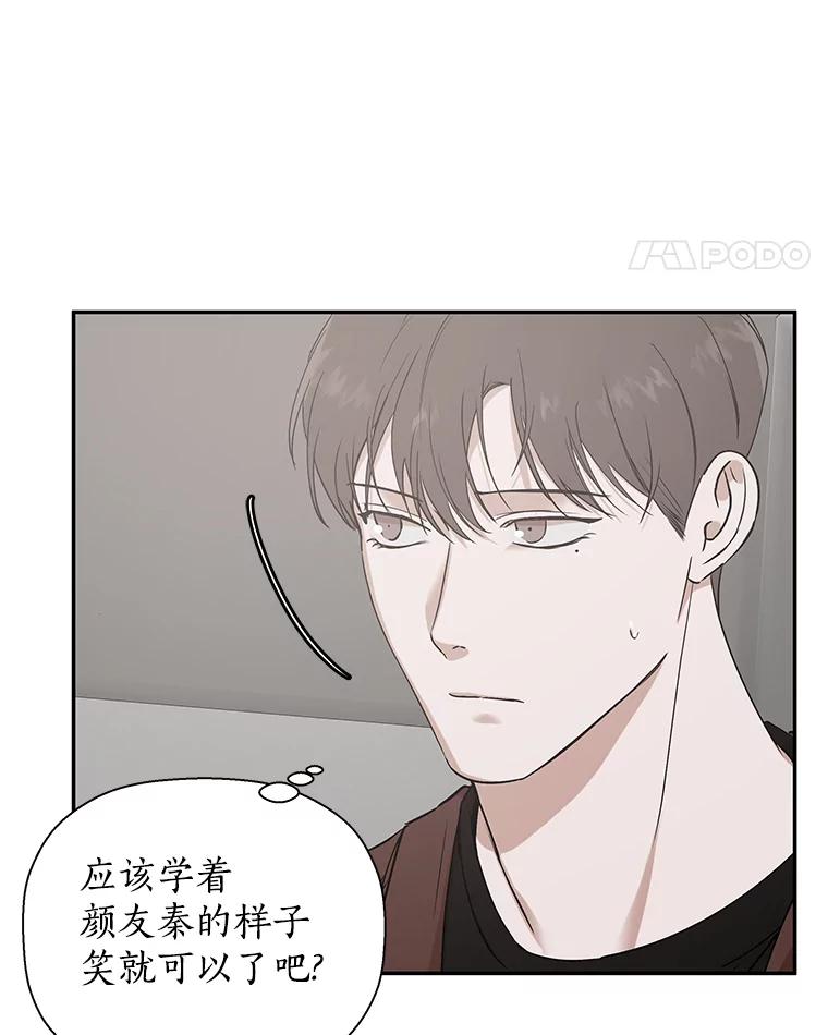 《异乡人》17.他的愿望 第66页