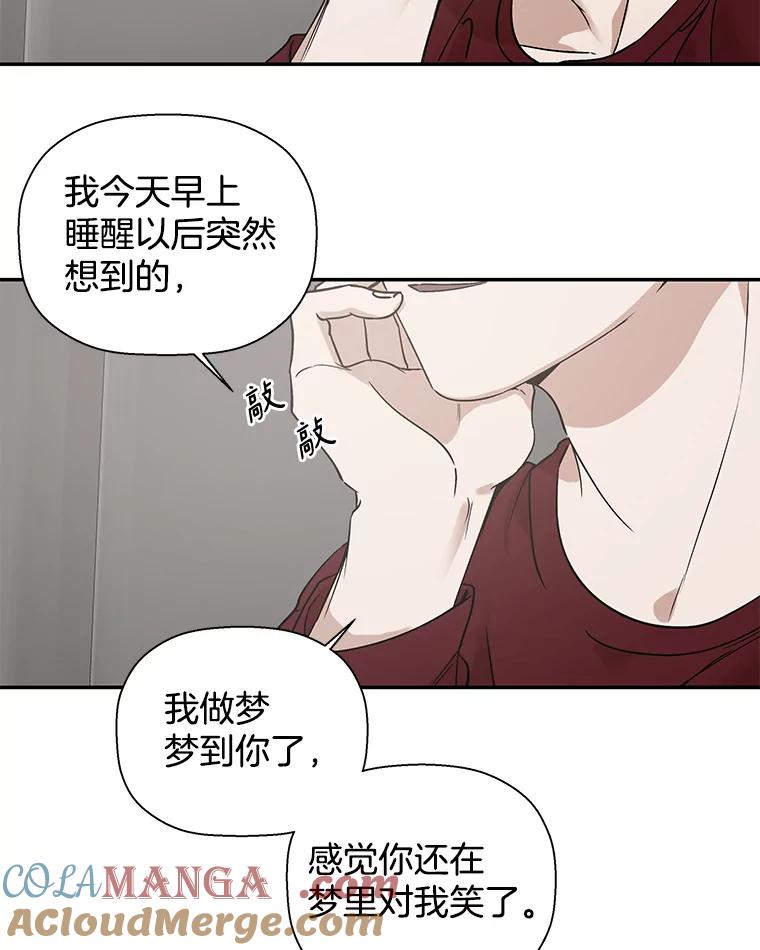 《异乡人》17.他的愿望 第61页