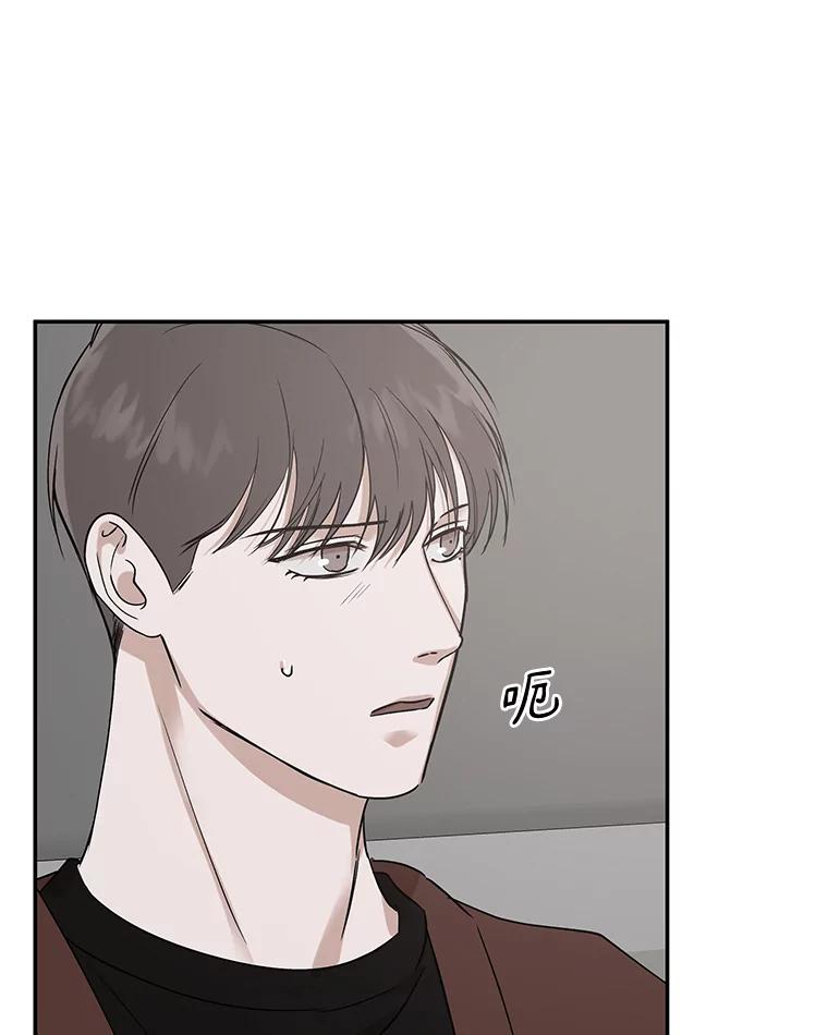 《异乡人》17.他的愿望 第55页