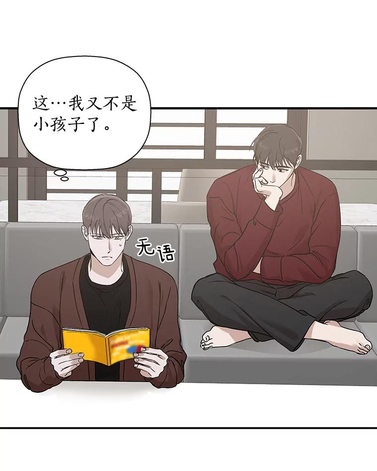 《异乡人》17.他的愿望 第34页