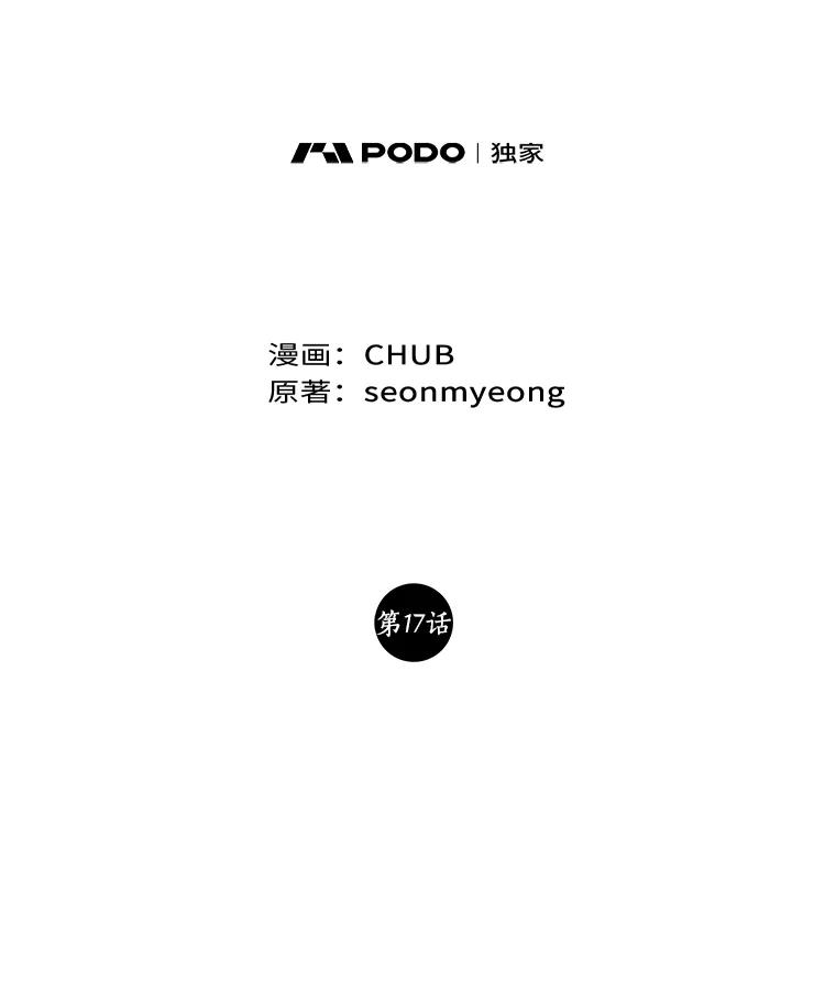 《异乡人》17.他的愿望 第2页