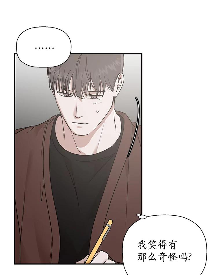 《异乡人》17.他的愿望 第94页