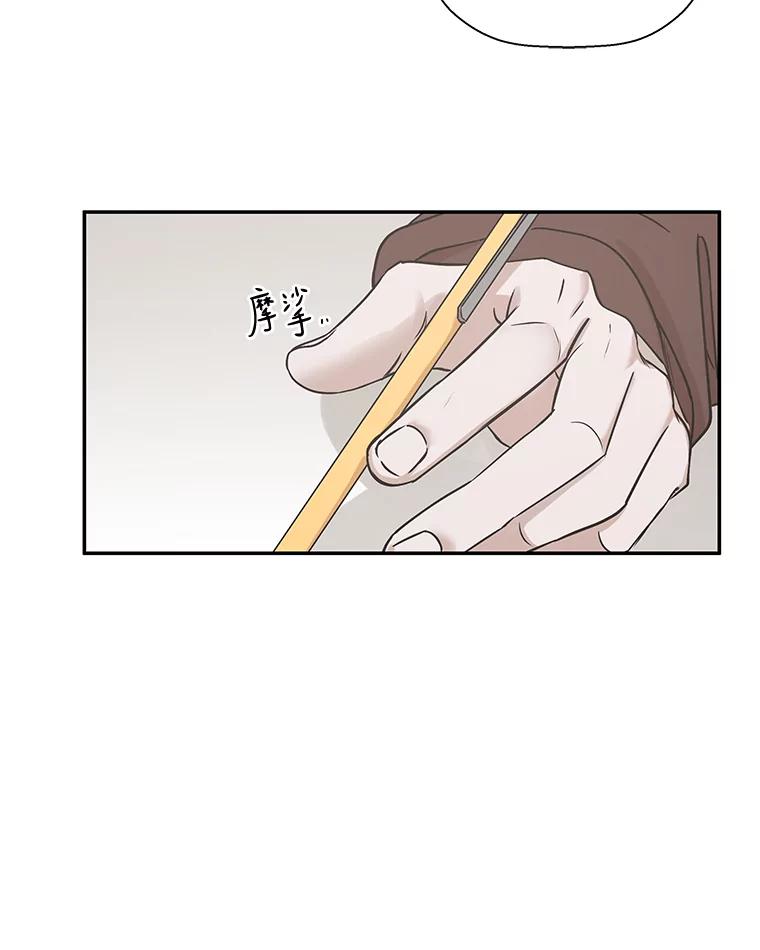《异乡人》17.他的愿望 第95页