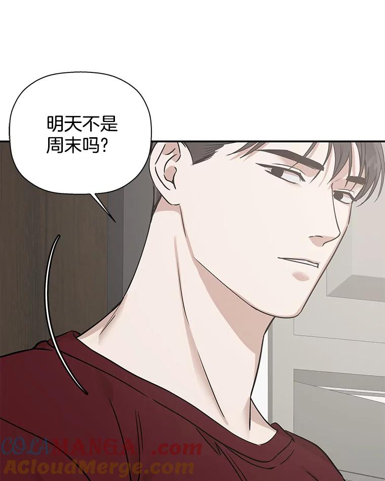 《异乡人》17.他的愿望 第89页