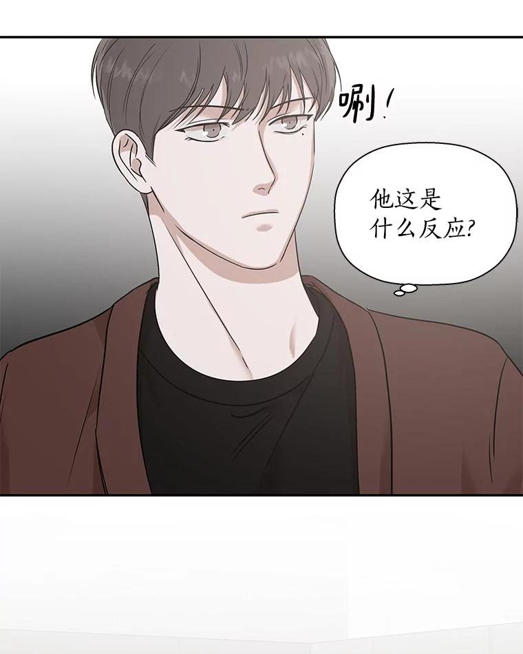 《异乡人》17.他的愿望 第78页