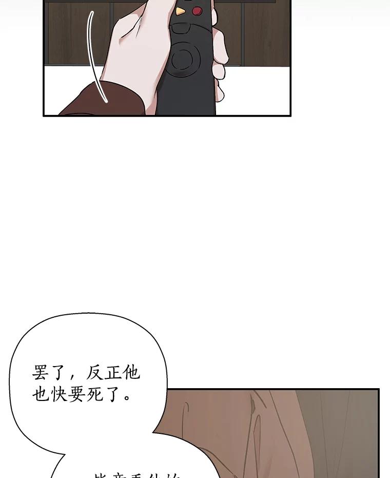 《异乡人》17.他的愿望 第15页