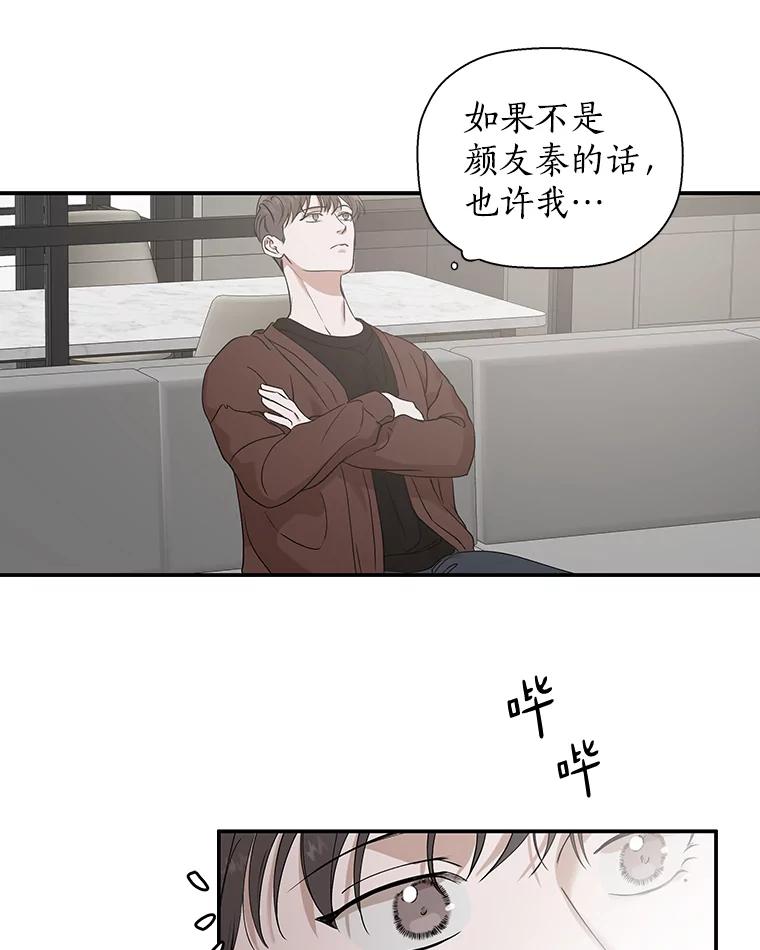 《异乡人》17.他的愿望 第24页