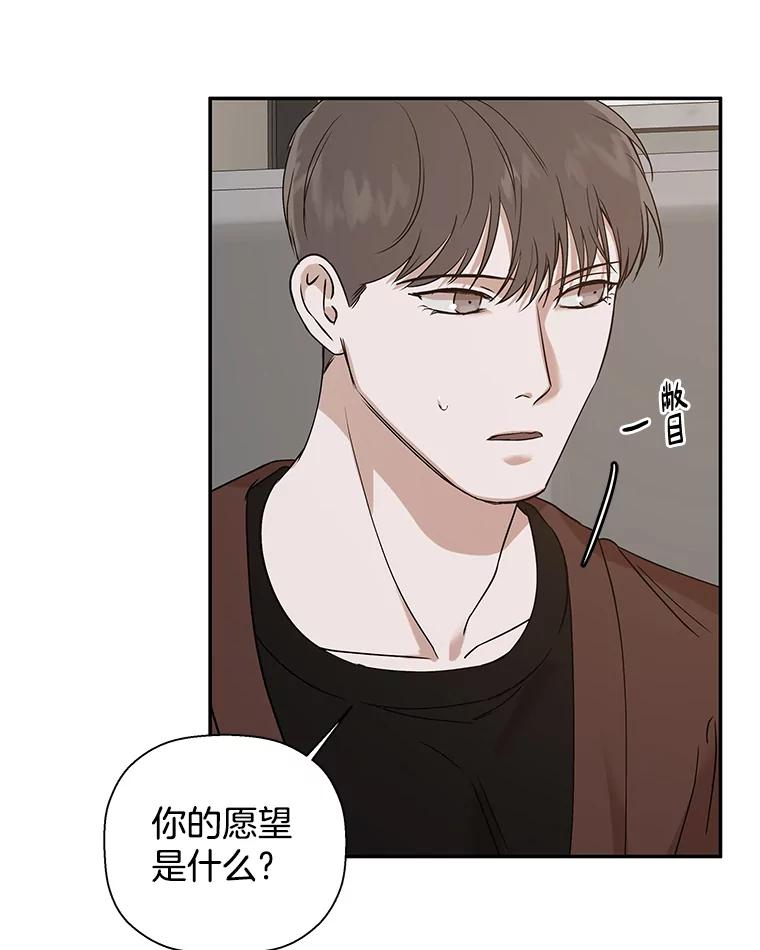 《异乡人》17.他的愿望 第50页