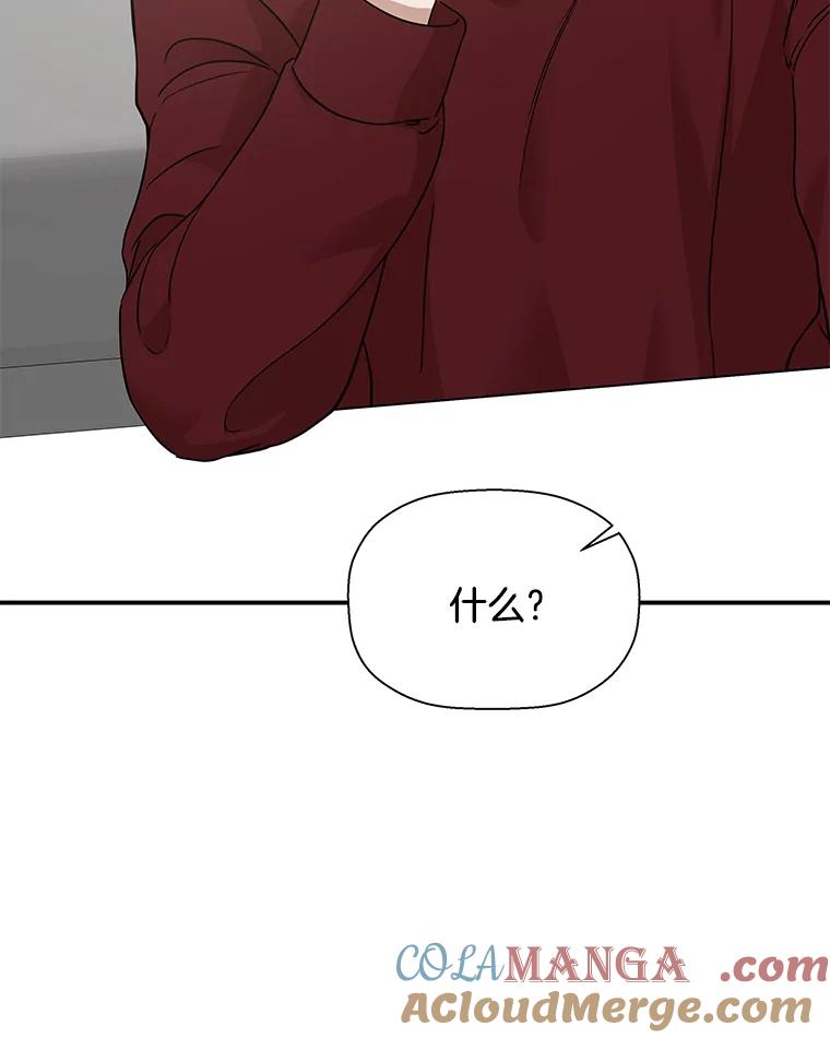 《异乡人》17.他的愿望 第53页