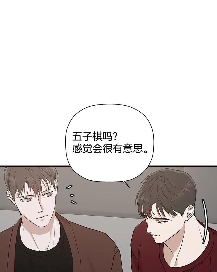 《异乡人》17.他的愿望 第40页