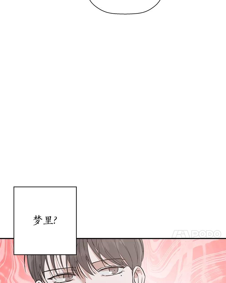 《异乡人》17.他的愿望 第62页