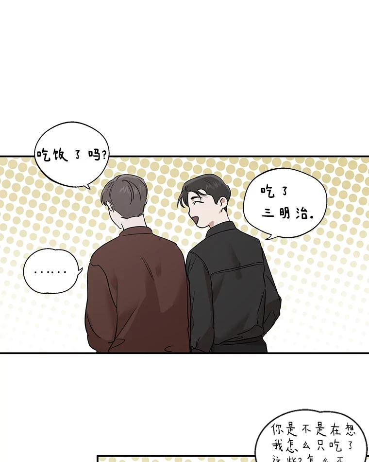 《异乡人》17.他的愿望 第30页