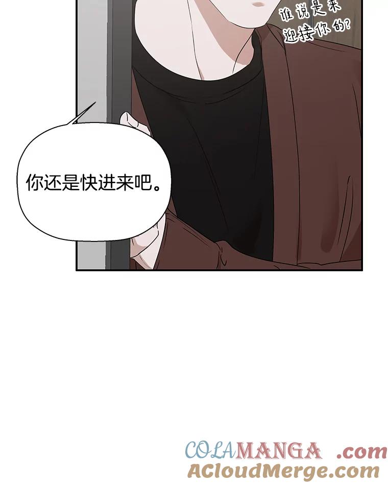 《异乡人》17.他的愿望 第29页