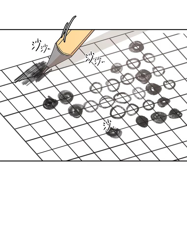 《异乡人》17.他的愿望 第96页