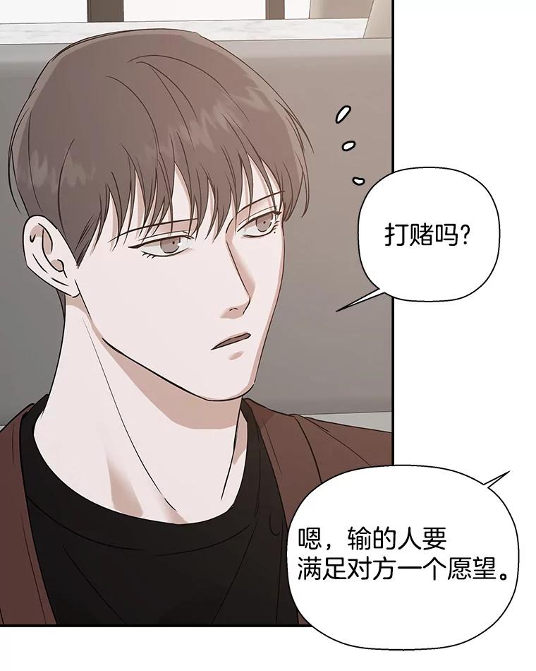 《异乡人》17.他的愿望 第43页
