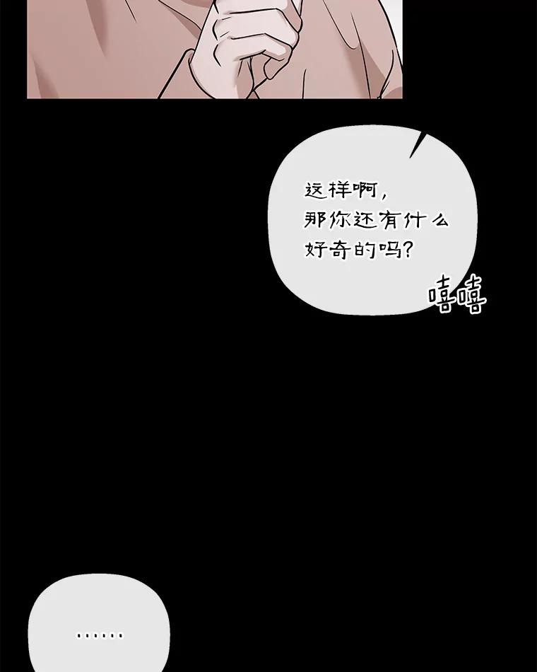 《异乡人》18.圣诞节的礼物 第15页