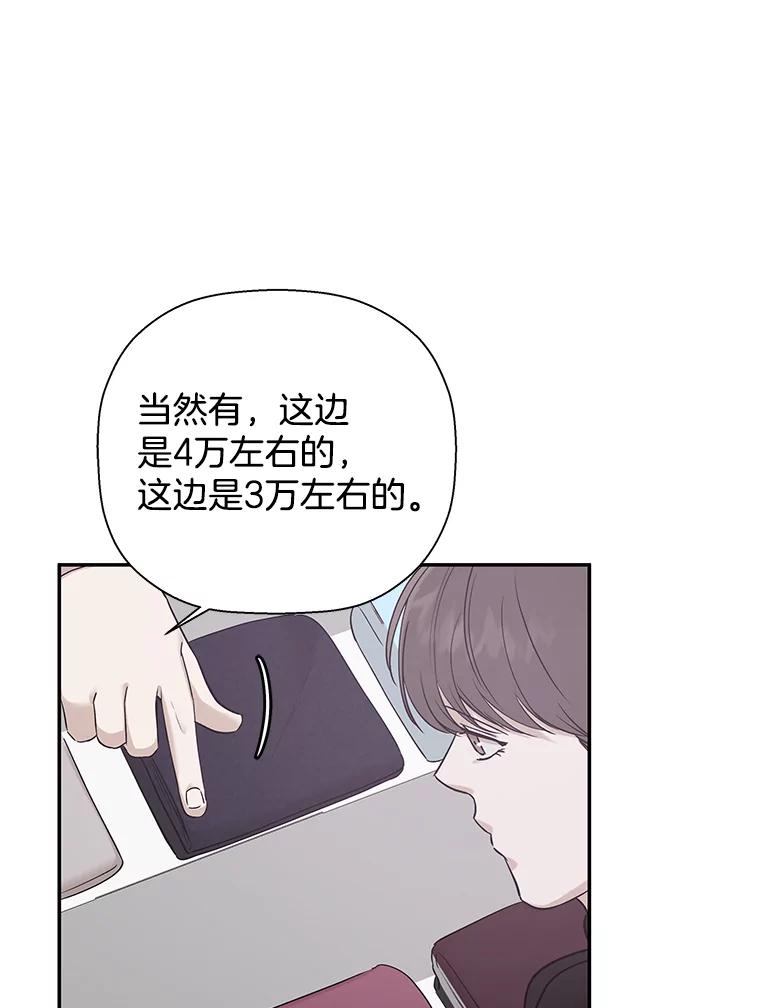 《异乡人》18.圣诞节的礼物 第44页