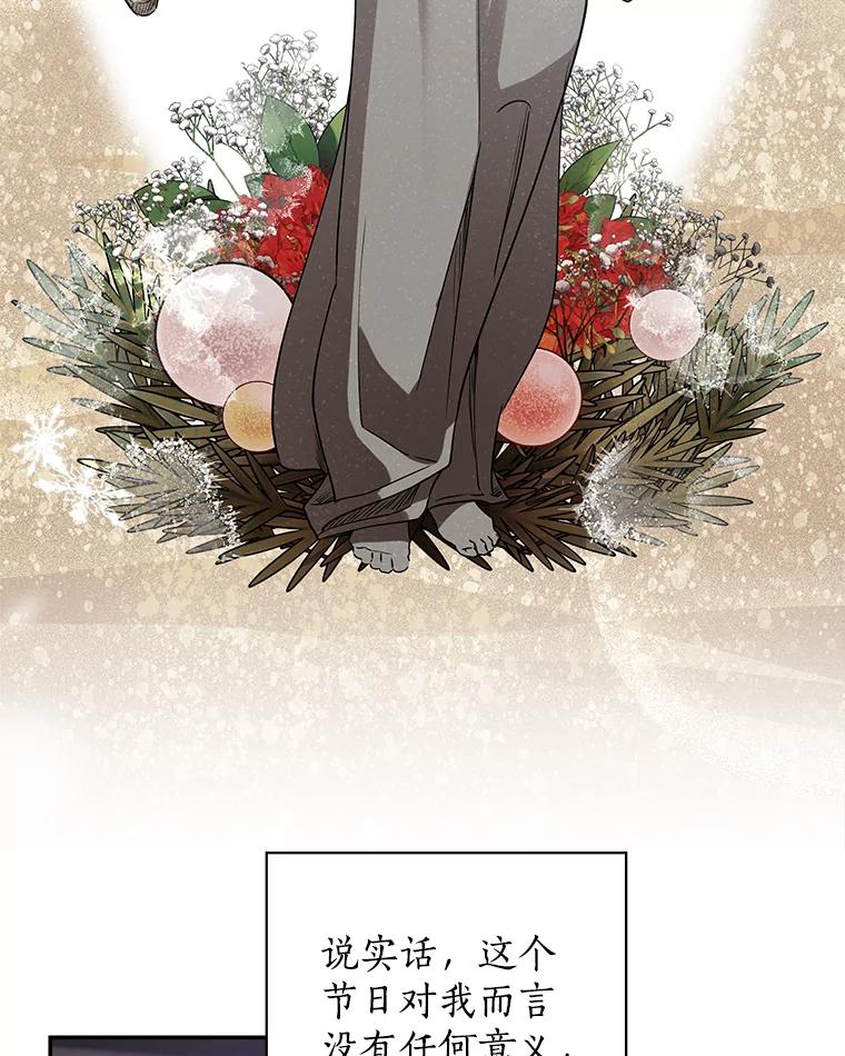 《异乡人》18.圣诞节的礼物 第26页