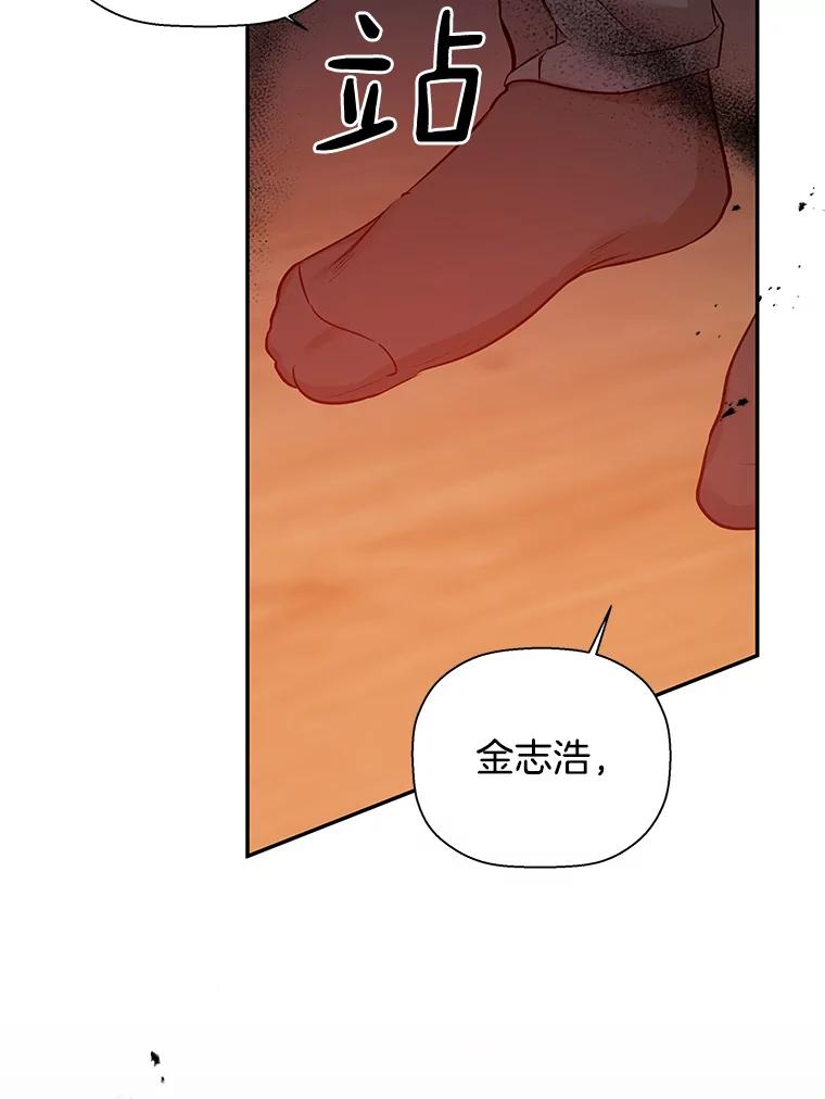 《异乡人》18.圣诞节的礼物 第90页