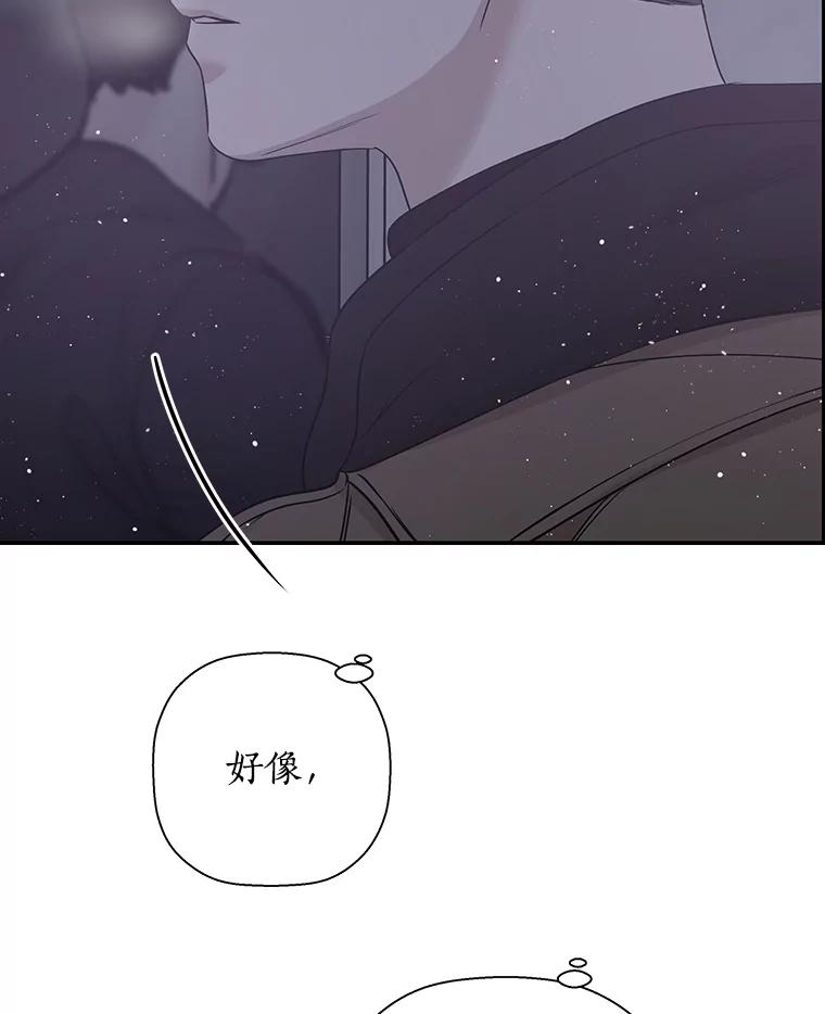 《异乡人》18.圣诞节的礼物 第66页