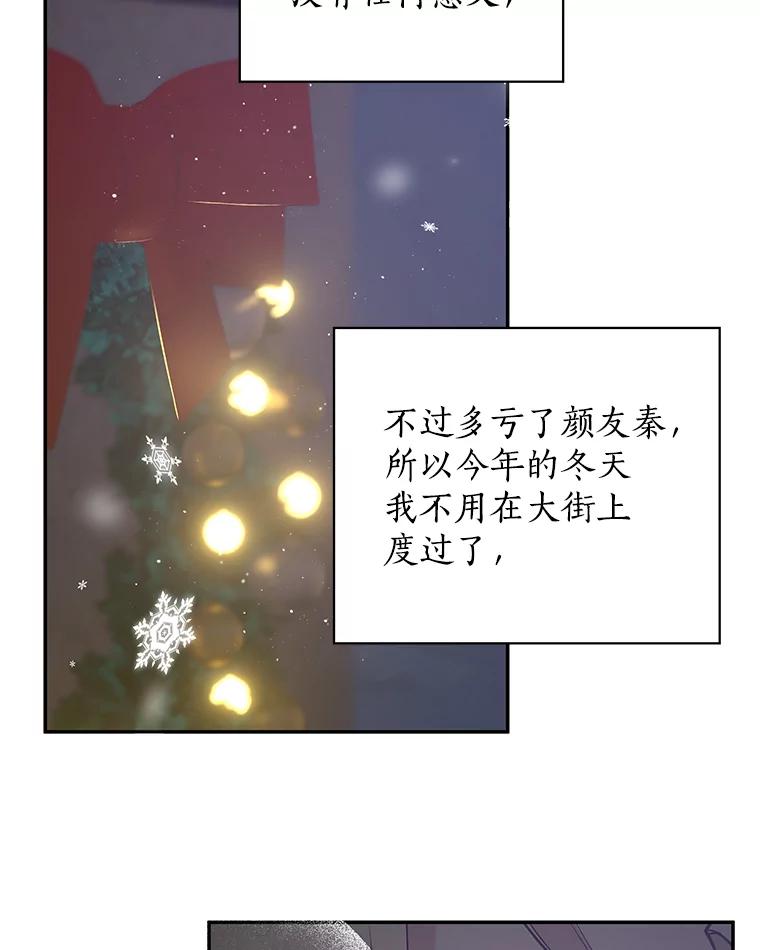 《异乡人》18.圣诞节的礼物 第27页