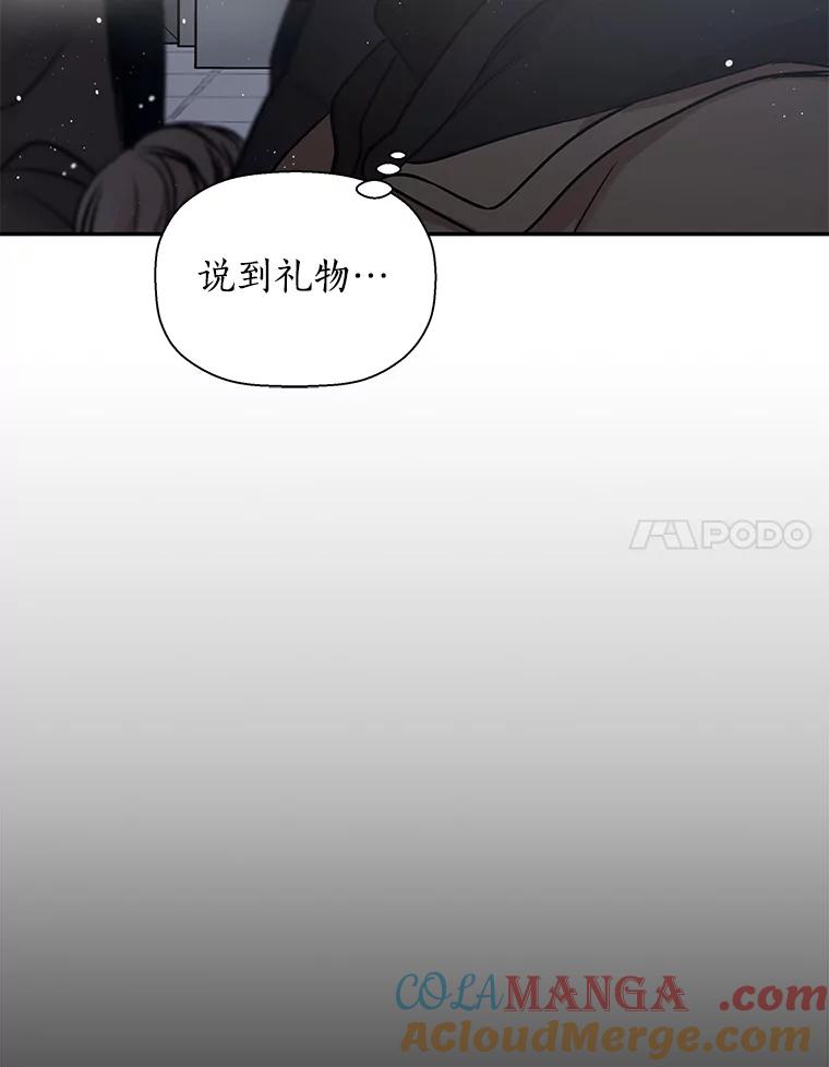 《异乡人》18.圣诞节的礼物 第58页