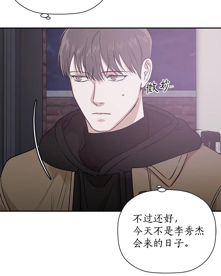 《异乡人》18.圣诞节的礼物 第78页