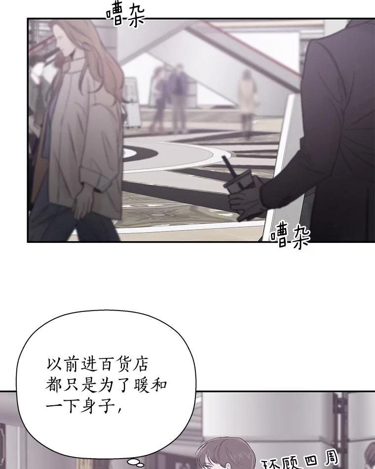 《异乡人》18.圣诞节的礼物 第30页