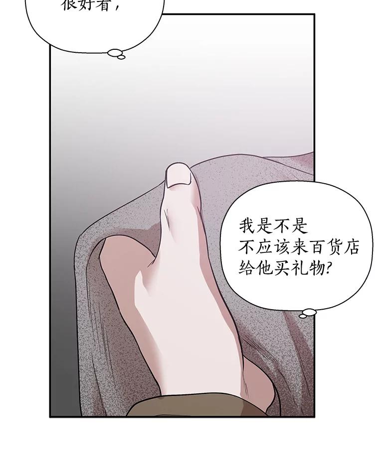 《异乡人》18.圣诞节的礼物 第41页