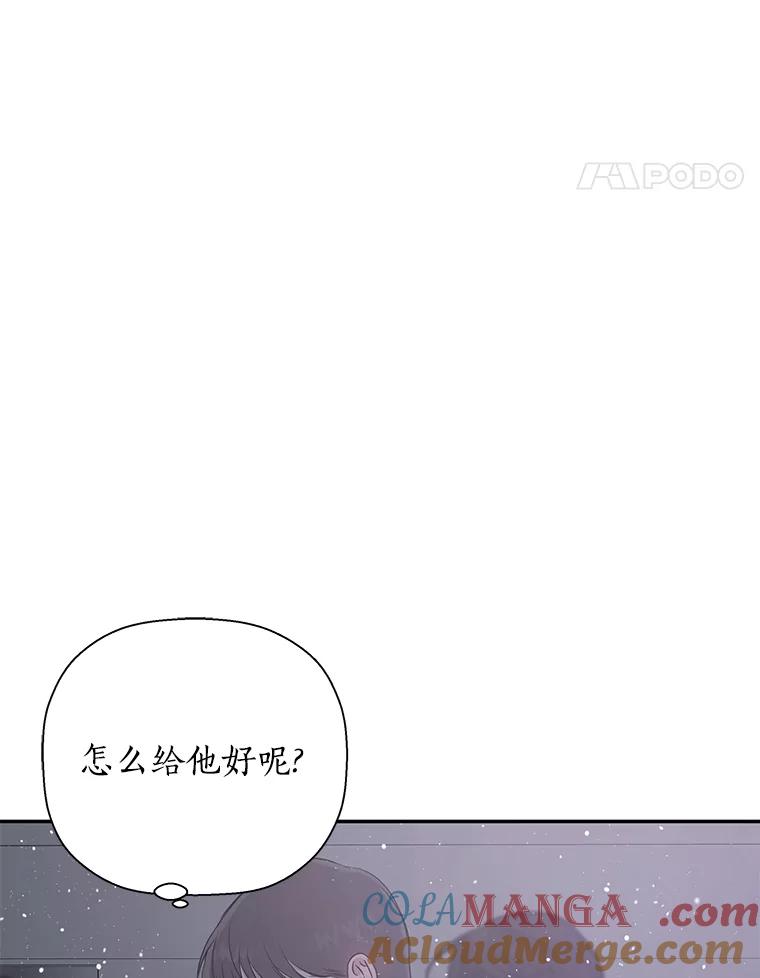 《异乡人》18.圣诞节的礼物 第55页