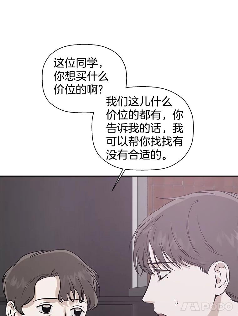 《异乡人》18.圣诞节的礼物 第42页